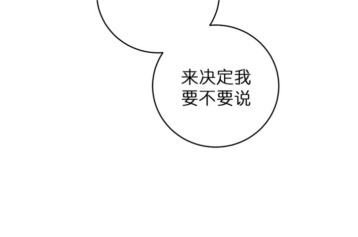 《双向暗恋（共2季）》漫画最新章节第59话_保密条件免费下拉式在线观看章节第【1】张图片