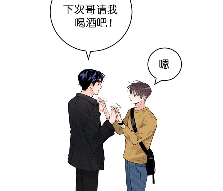 《双向暗恋（共2季）》漫画最新章节第64话_击掌免费下拉式在线观看章节第【6】张图片