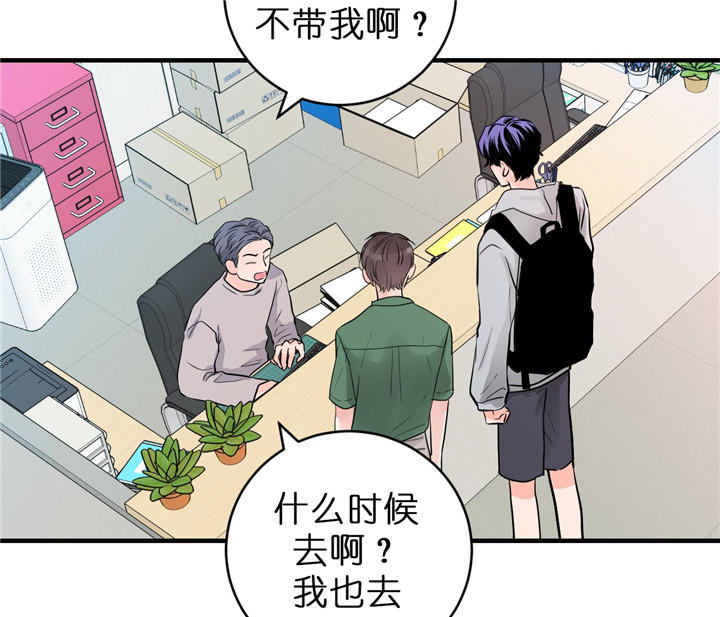 《双向暗恋（共2季）》漫画最新章节第66话_嫉妒免费下拉式在线观看章节第【9】张图片