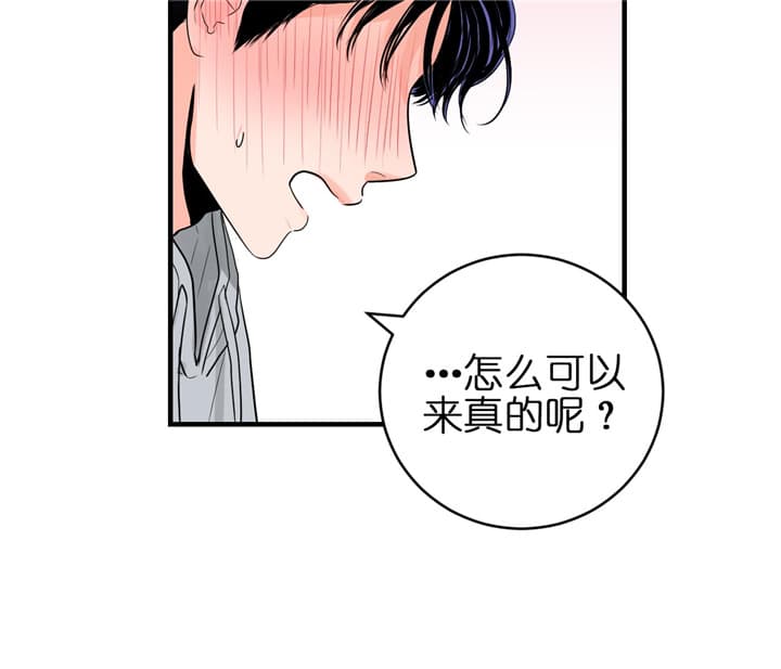 《双向暗恋（共2季）》漫画最新章节第70话_回应免费下拉式在线观看章节第【10】张图片