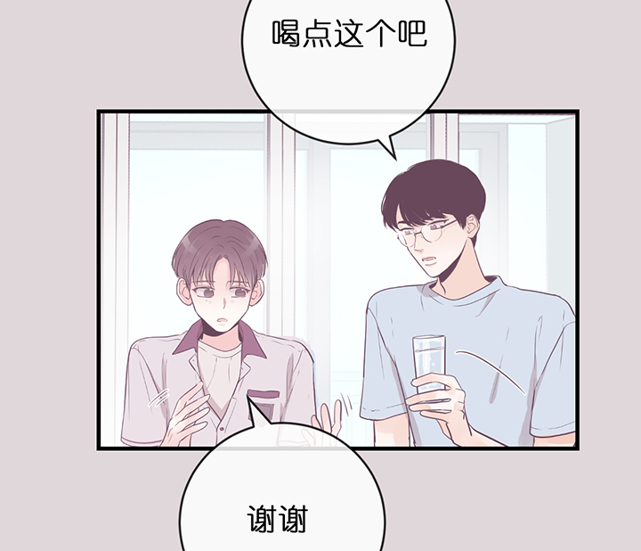 《双向暗恋（共2季）》漫画最新章节第74话_遇见你之前免费下拉式在线观看章节第【4】张图片