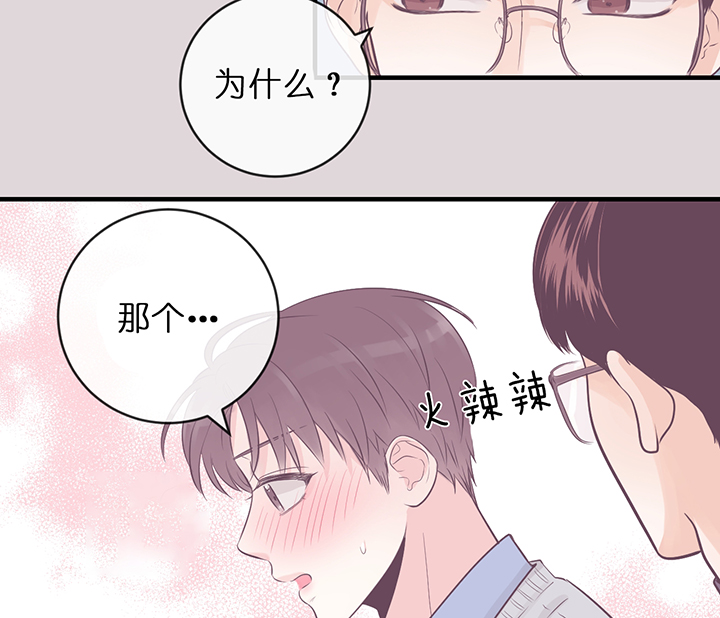 《双向暗恋（共2季）》漫画最新章节第75话_期待免费下拉式在线观看章节第【16】张图片