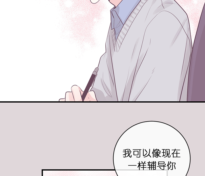 《双向暗恋（共2季）》漫画最新章节第75话_期待免费下拉式在线观看章节第【15】张图片