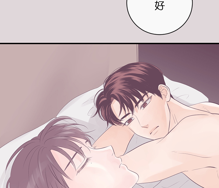 《双向暗恋（共2季）》漫画最新章节第76话_挥霍免费下拉式在线观看章节第【8】张图片