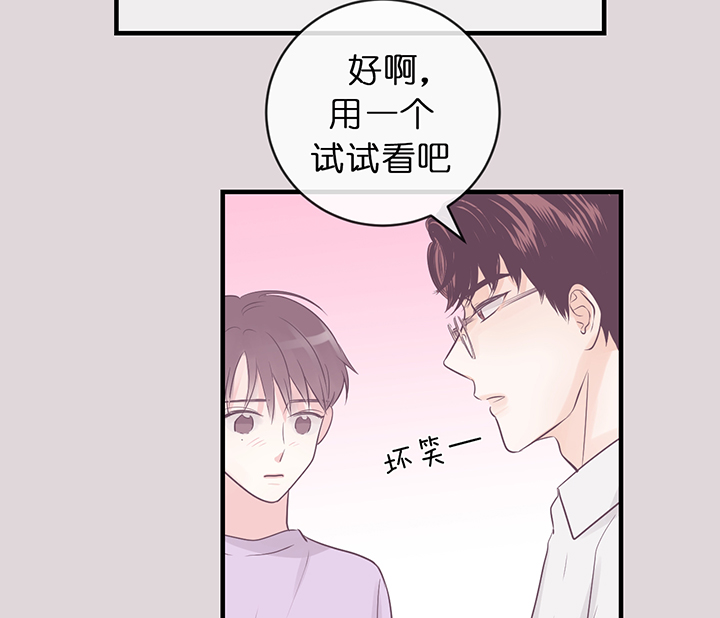 《双向暗恋（共2季）》漫画最新章节第76话_挥霍免费下拉式在线观看章节第【12】张图片