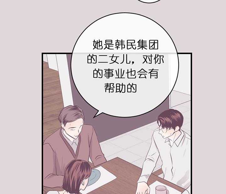 《双向暗恋（共2季）》漫画最新章节第77话_整理关系免费下拉式在线观看章节第【16】张图片