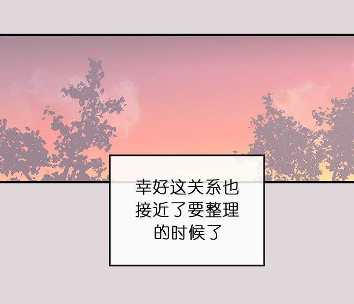 《双向暗恋（共2季）》漫画最新章节第77话_整理关系免费下拉式在线观看章节第【18】张图片