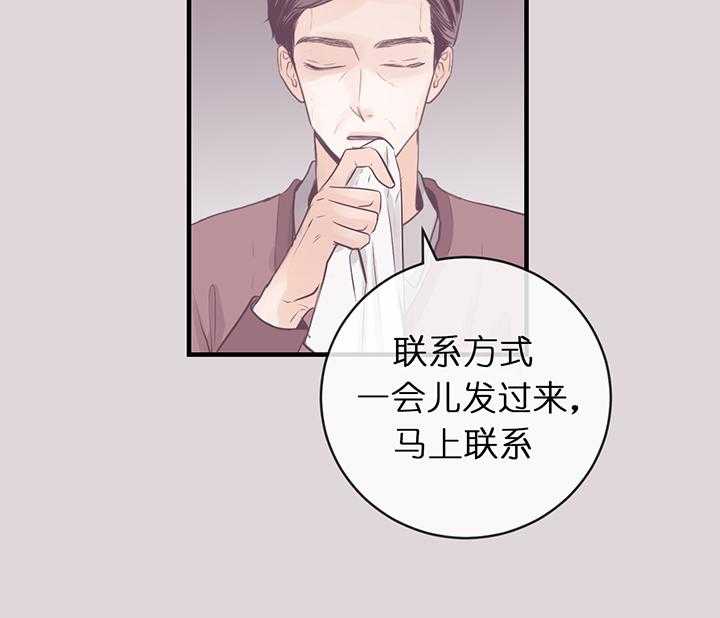 《双向暗恋（共2季）》漫画最新章节第77话_整理关系免费下拉式在线观看章节第【14】张图片