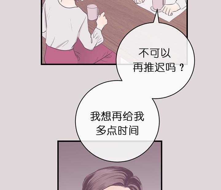 《双向暗恋（共2季）》漫画最新章节第77话_整理关系免费下拉式在线观看章节第【15】张图片