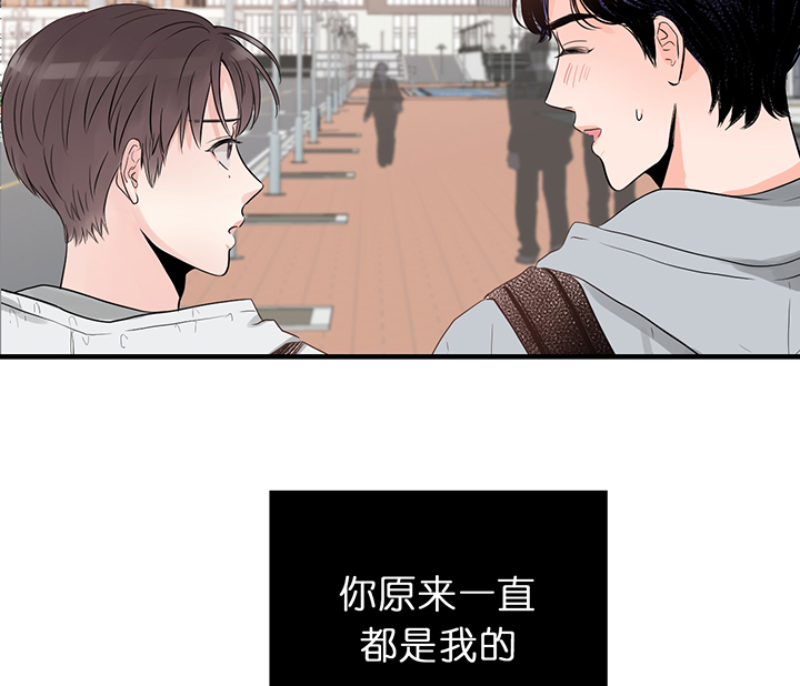 《双向暗恋（共2季）》漫画最新章节第78话_你是我的免费下拉式在线观看章节第【14】张图片