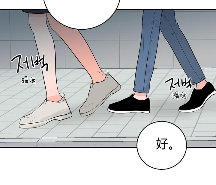 《双向暗恋（共2季）》漫画最新章节第81话_去吃饭吧免费下拉式在线观看章节第【8】张图片