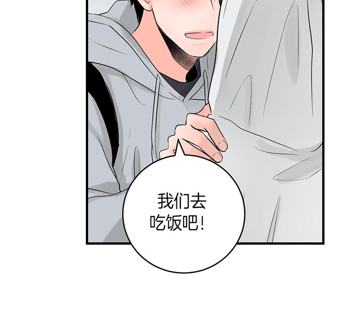 《双向暗恋（共2季）》漫画最新章节第81话_去吃饭吧免费下拉式在线观看章节第【11】张图片