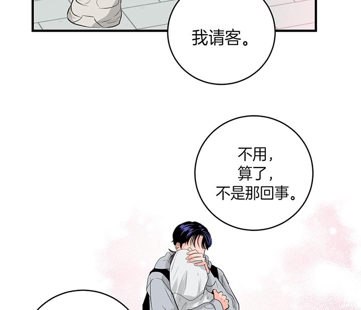 《双向暗恋（共2季）》漫画最新章节第81话_去吃饭吧免费下拉式在线观看章节第【25】张图片