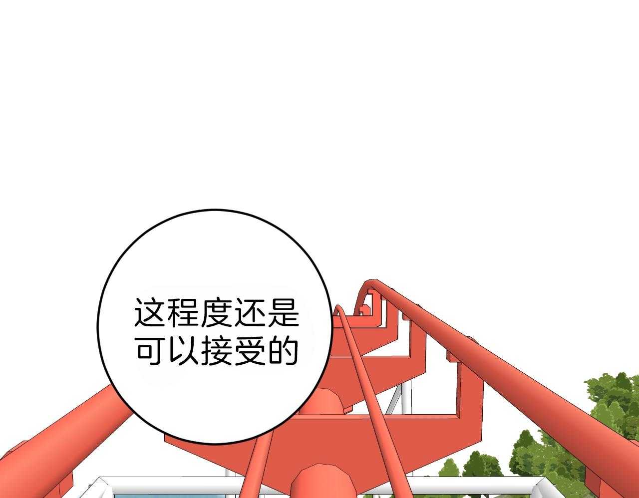 《双向暗恋（共2季）》漫画最新章节第91话_游乐场免费下拉式在线观看章节第【9】张图片