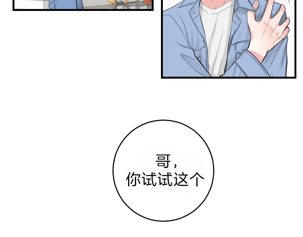 《双向暗恋（共2季）》漫画最新章节第91话_游乐场免费下拉式在线观看章节第【30】张图片