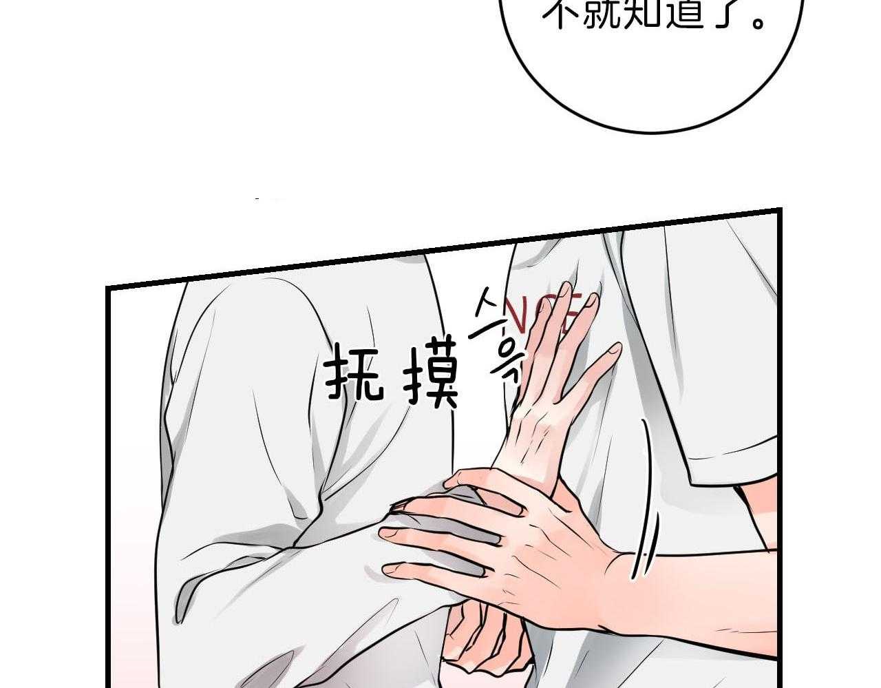 《双向暗恋（共2季）》漫画最新章节第95话_朋友之间不会接吻免费下拉式在线观看章节第【22】张图片