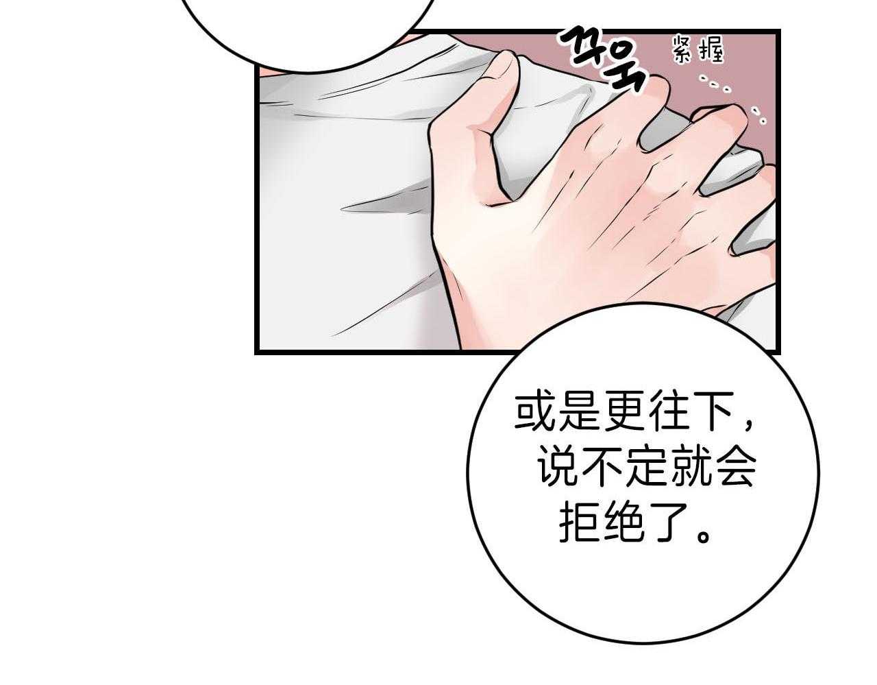 《双向暗恋（共2季）》漫画最新章节第95话_朋友之间不会接吻免费下拉式在线观看章节第【24】张图片