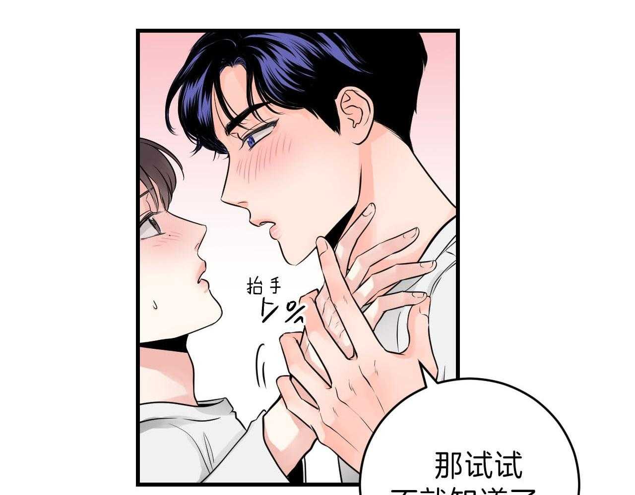 《双向暗恋（共2季）》漫画最新章节第95话_朋友之间不会接吻免费下拉式在线观看章节第【23】张图片