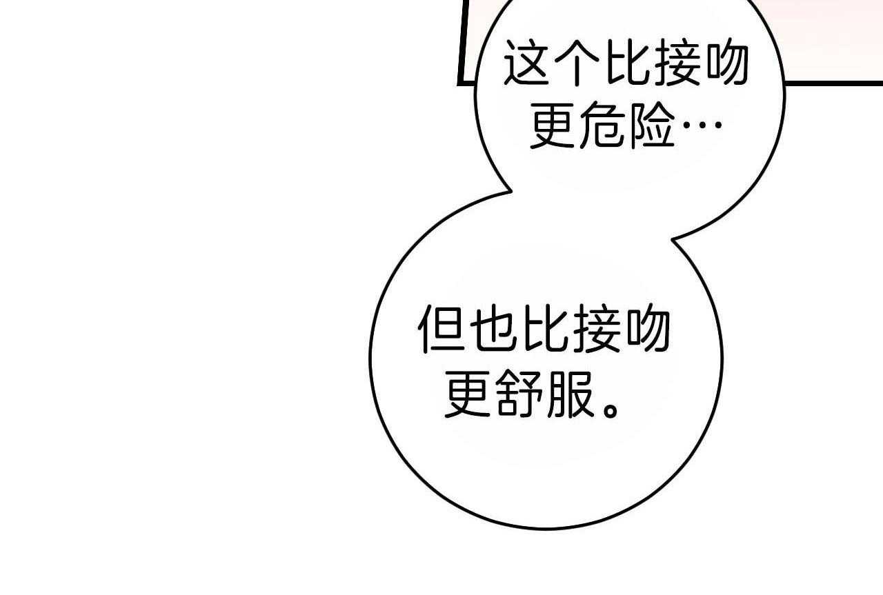 《双向暗恋（共2季）》漫画最新章节第96话_未接电话免费下拉式在线观看章节第【33】张图片