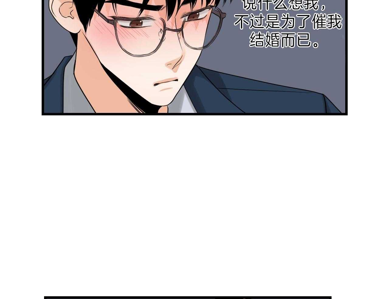 《双向暗恋（共2季）》漫画最新章节第99话_求你了免费下拉式在线观看章节第【25】张图片