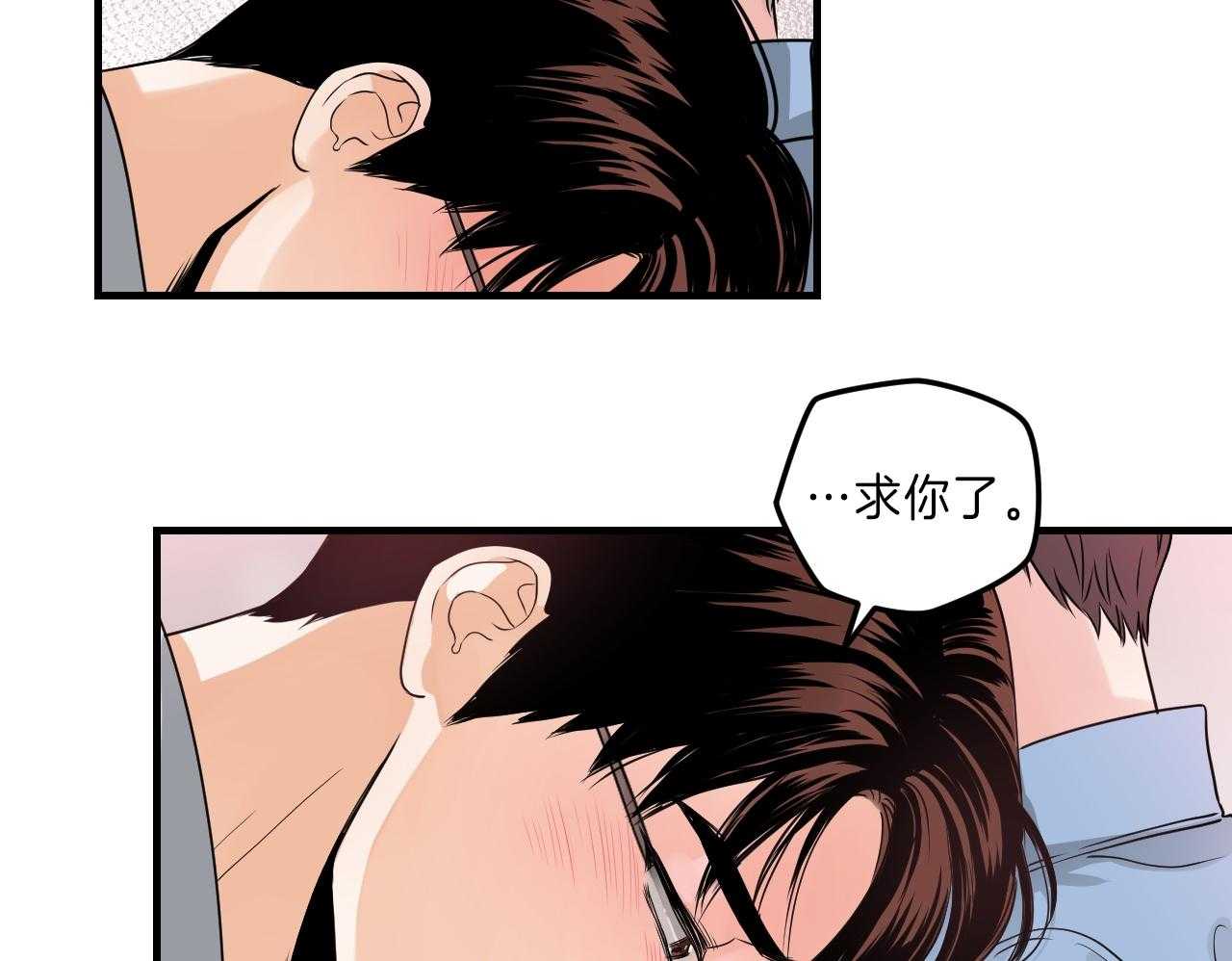 《双向暗恋（共2季）》漫画最新章节第99话_求你了免费下拉式在线观看章节第【11】张图片