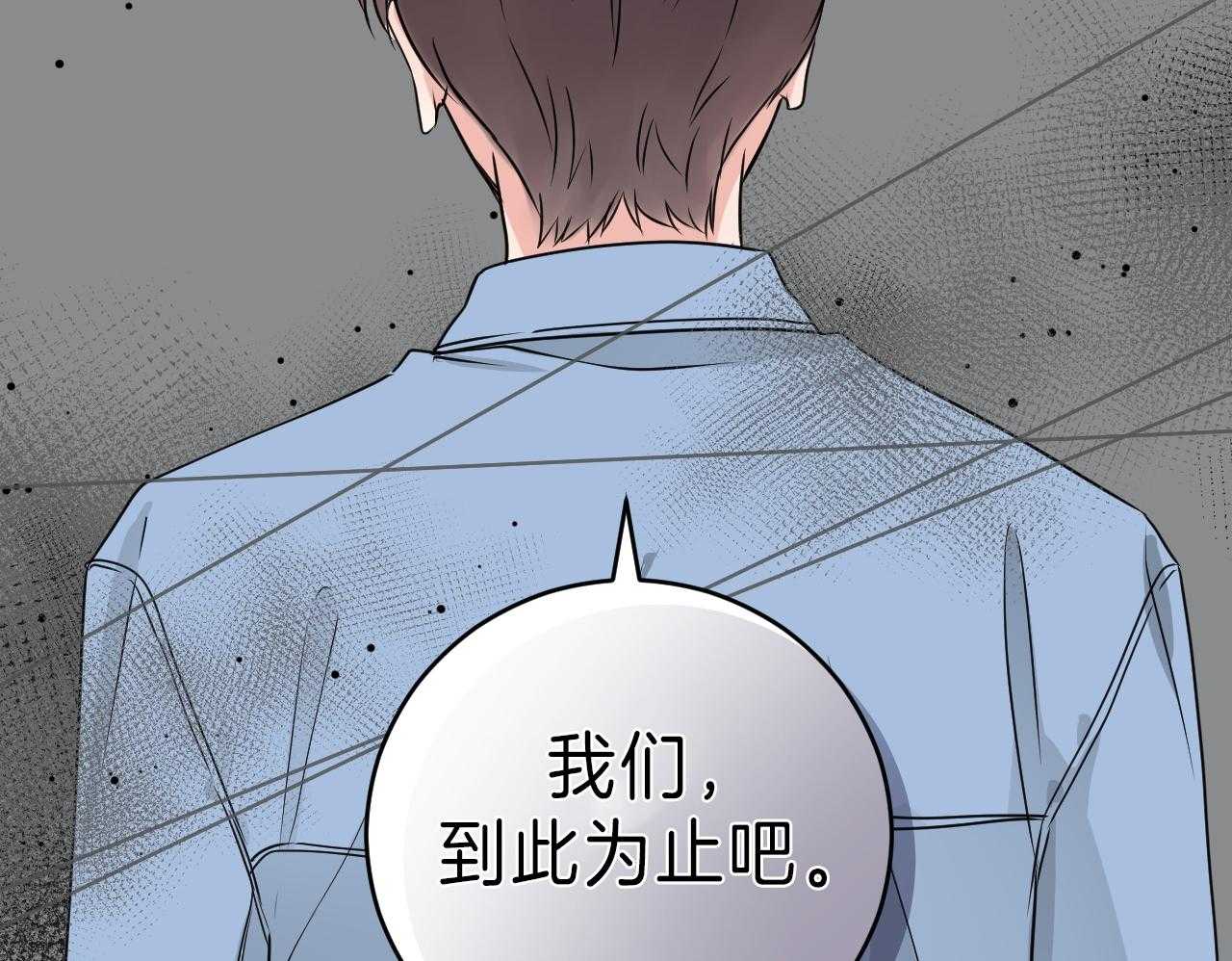 《双向暗恋（共2季）》漫画最新章节第100话_我不同意免费下拉式在线观看章节第【18】张图片