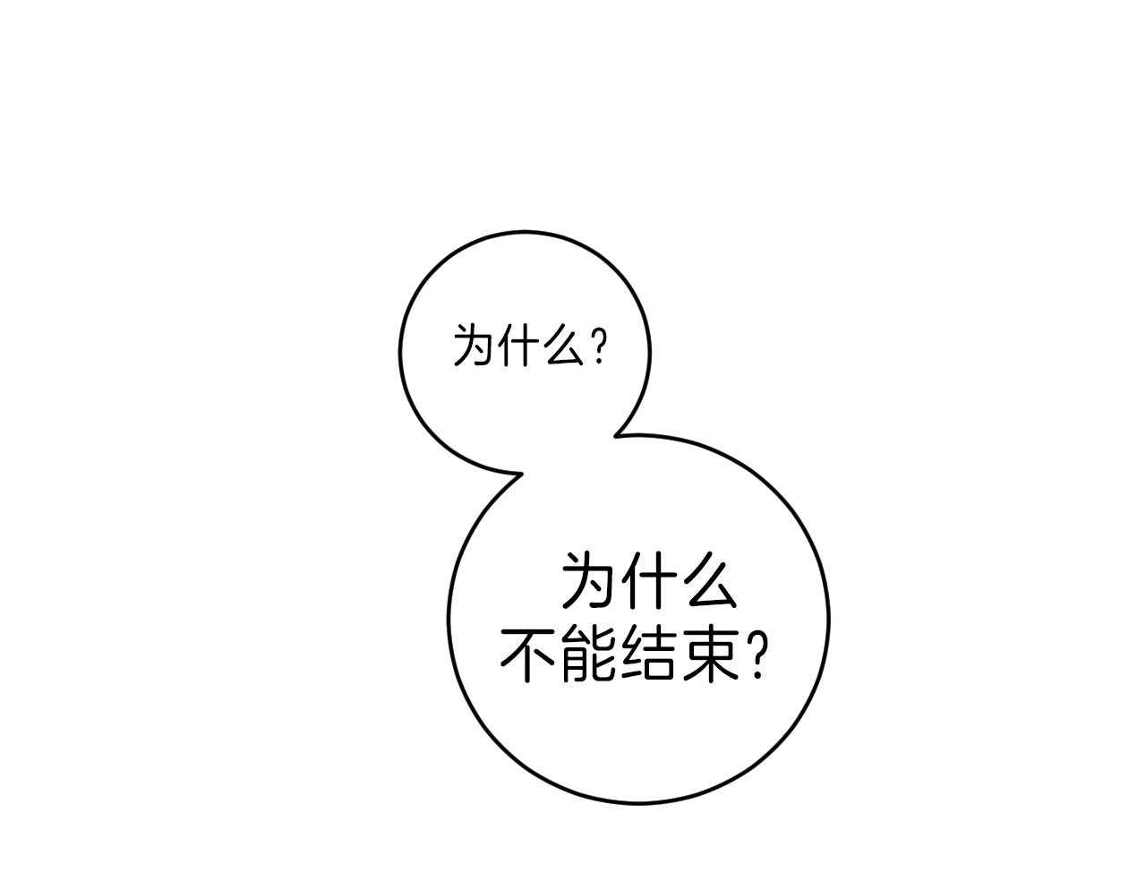 双向暗恋（共2季）-第101话_不会奢望全彩韩漫标签