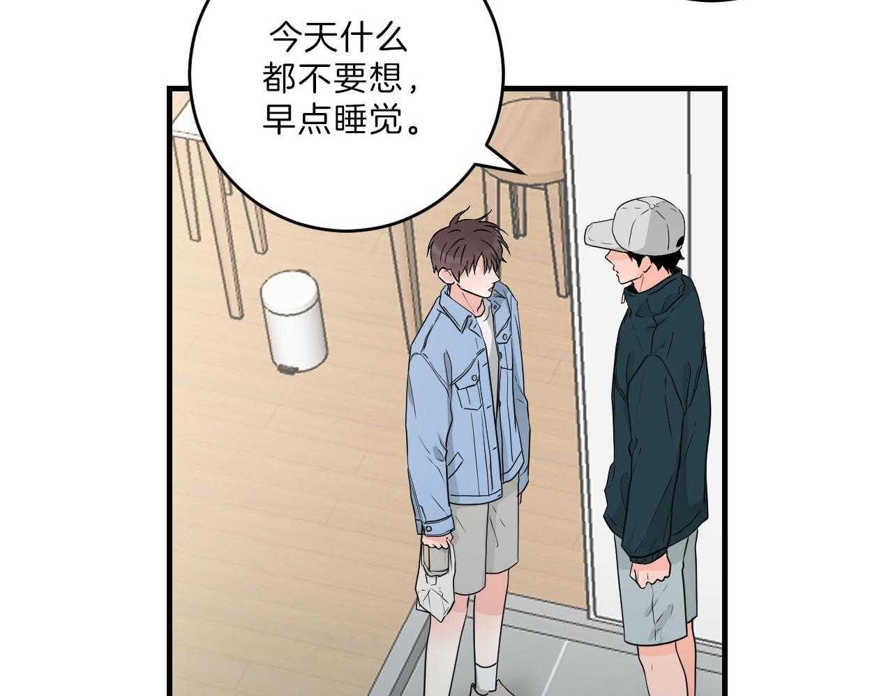 《双向暗恋（共2季）》漫画最新章节第103话_送你回家免费下拉式在线观看章节第【15】张图片