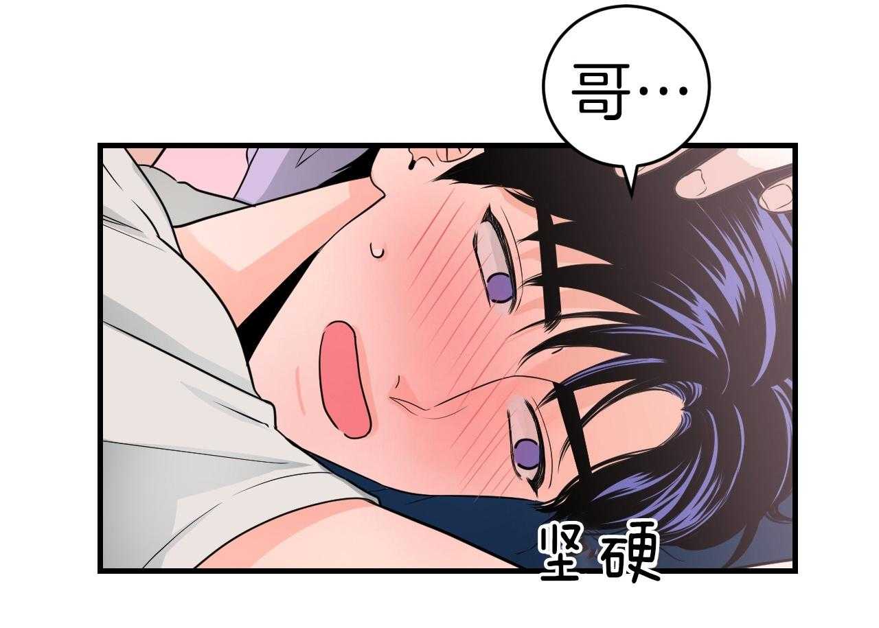 《双向暗恋（共2季）》漫画最新章节第105话_发挥年下的魅力免费下拉式在线观看章节第【3】张图片