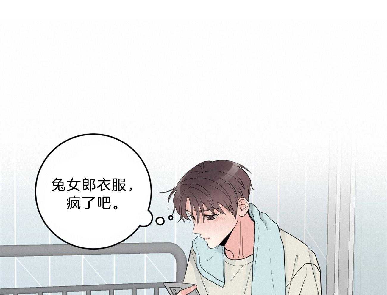 《双向暗恋（共2季）》漫画最新章节第122话_请求帮忙免费下拉式在线观看章节第【30】张图片