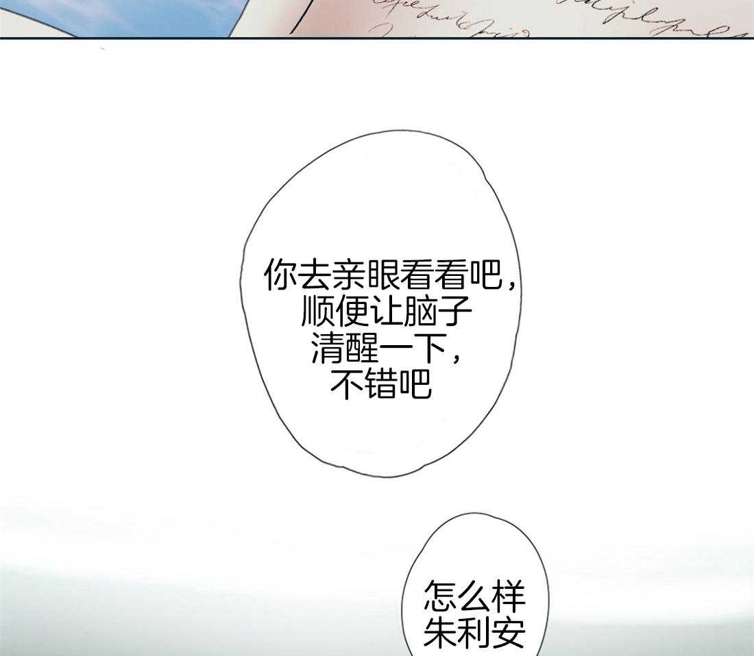 《侍从的吃瓜修养》漫画最新章节第4话_坐在瓜田的生涯免费下拉式在线观看章节第【33】张图片