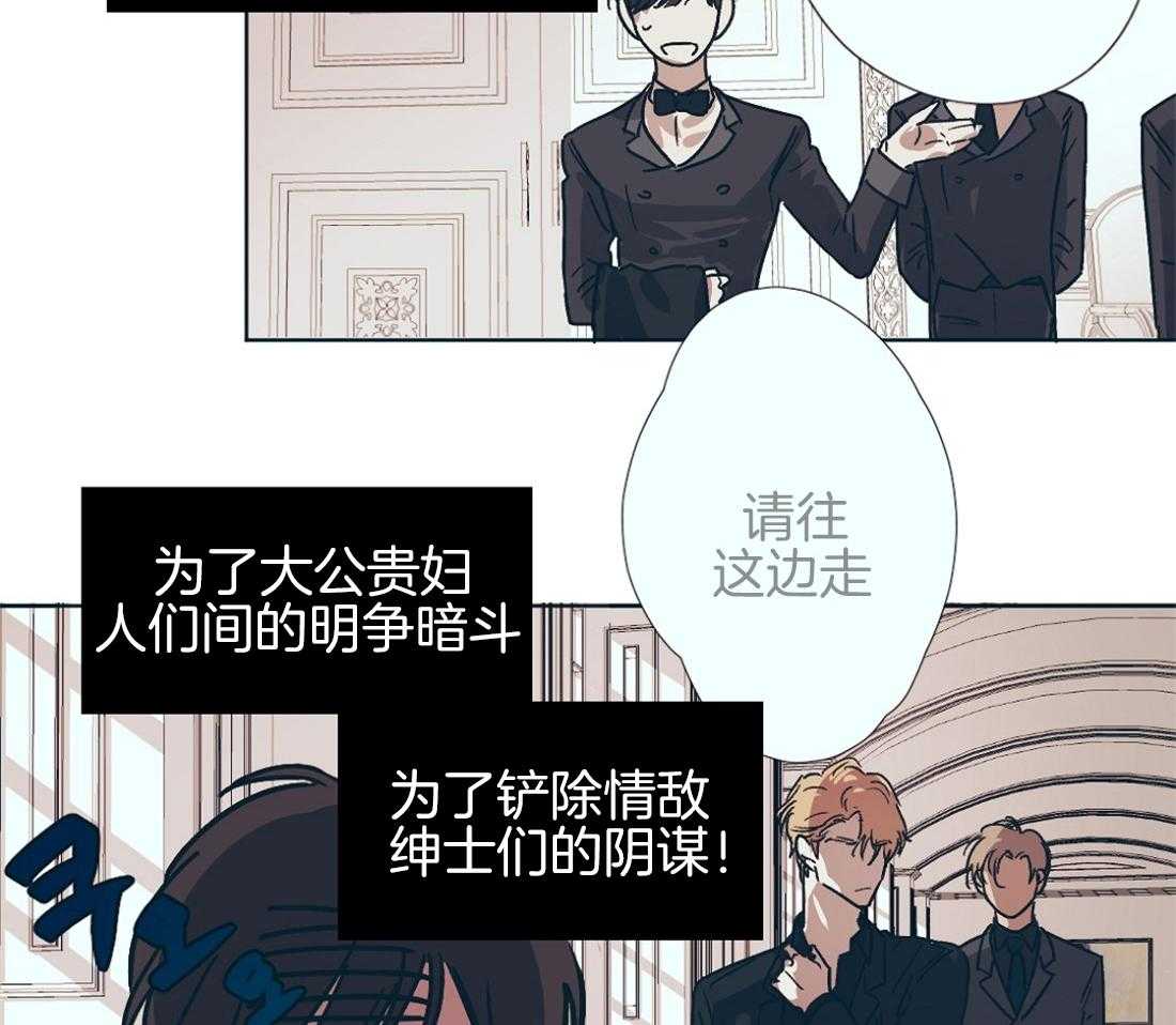 《侍从的吃瓜修养》漫画最新章节第4话_坐在瓜田的生涯免费下拉式在线观看章节第【29】张图片