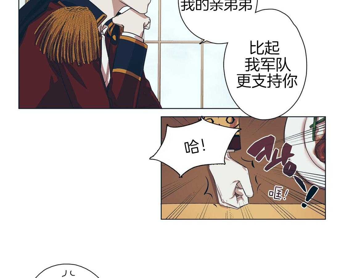 《侍从的吃瓜修养》漫画最新章节第9话_疑心甚重的瓜免费下拉式在线观看章节第【5】张图片