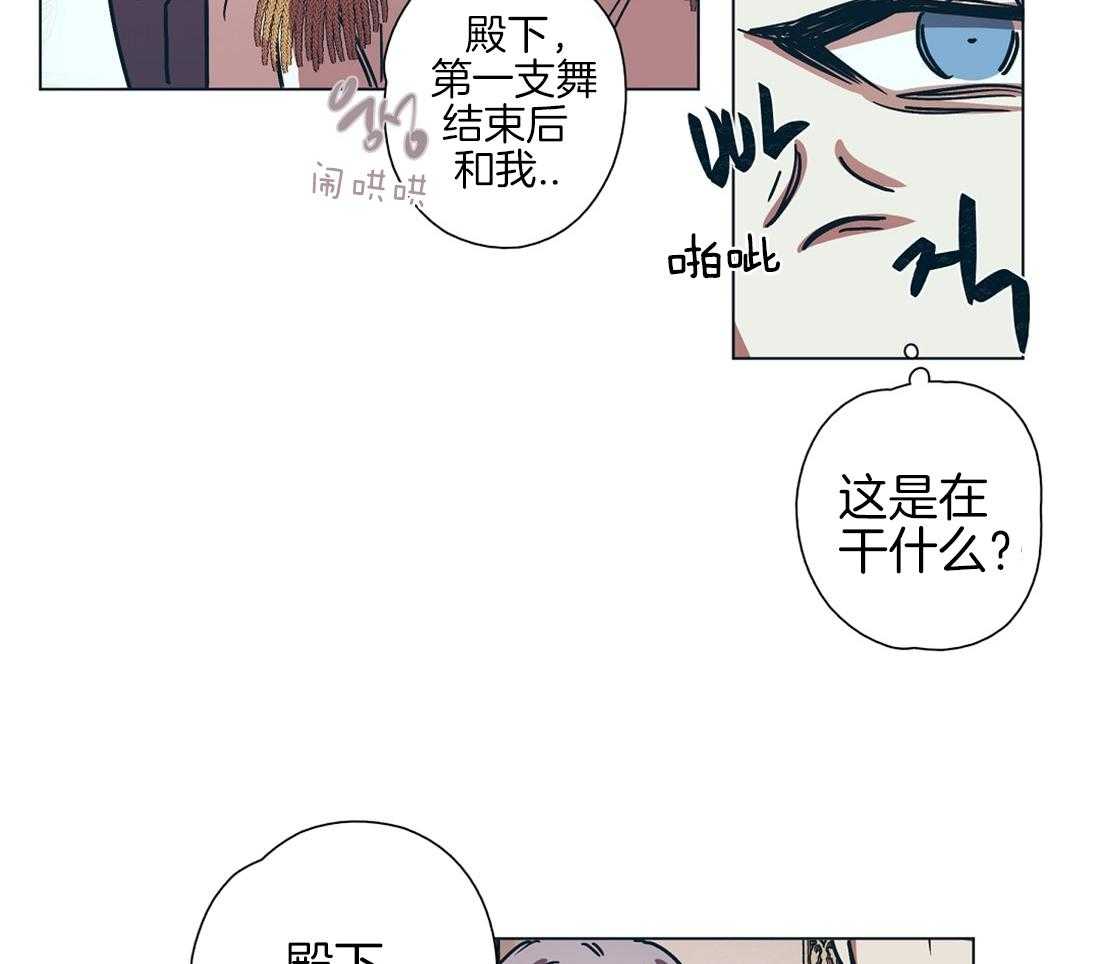 《侍从的吃瓜修养》漫画最新章节第11话_瓜瓜起舞免费下拉式在线观看章节第【25】张图片