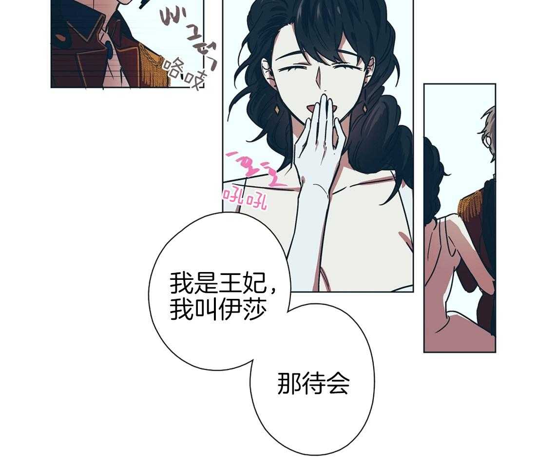 《侍从的吃瓜修养》漫画最新章节第11话_瓜瓜起舞免费下拉式在线观看章节第【29】张图片