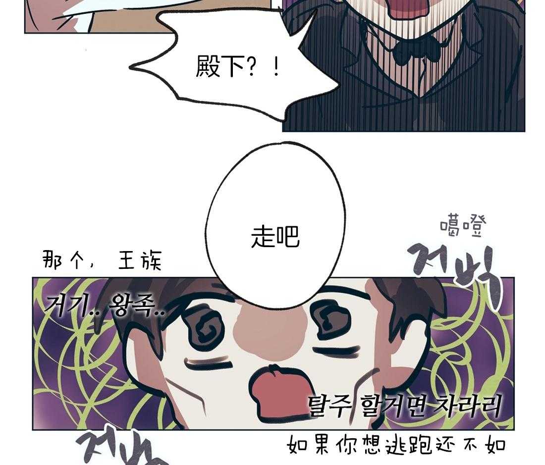 《侍从的吃瓜修养》漫画最新章节第14话_为瓜心焦力猝免费下拉式在线观看章节第【3】张图片