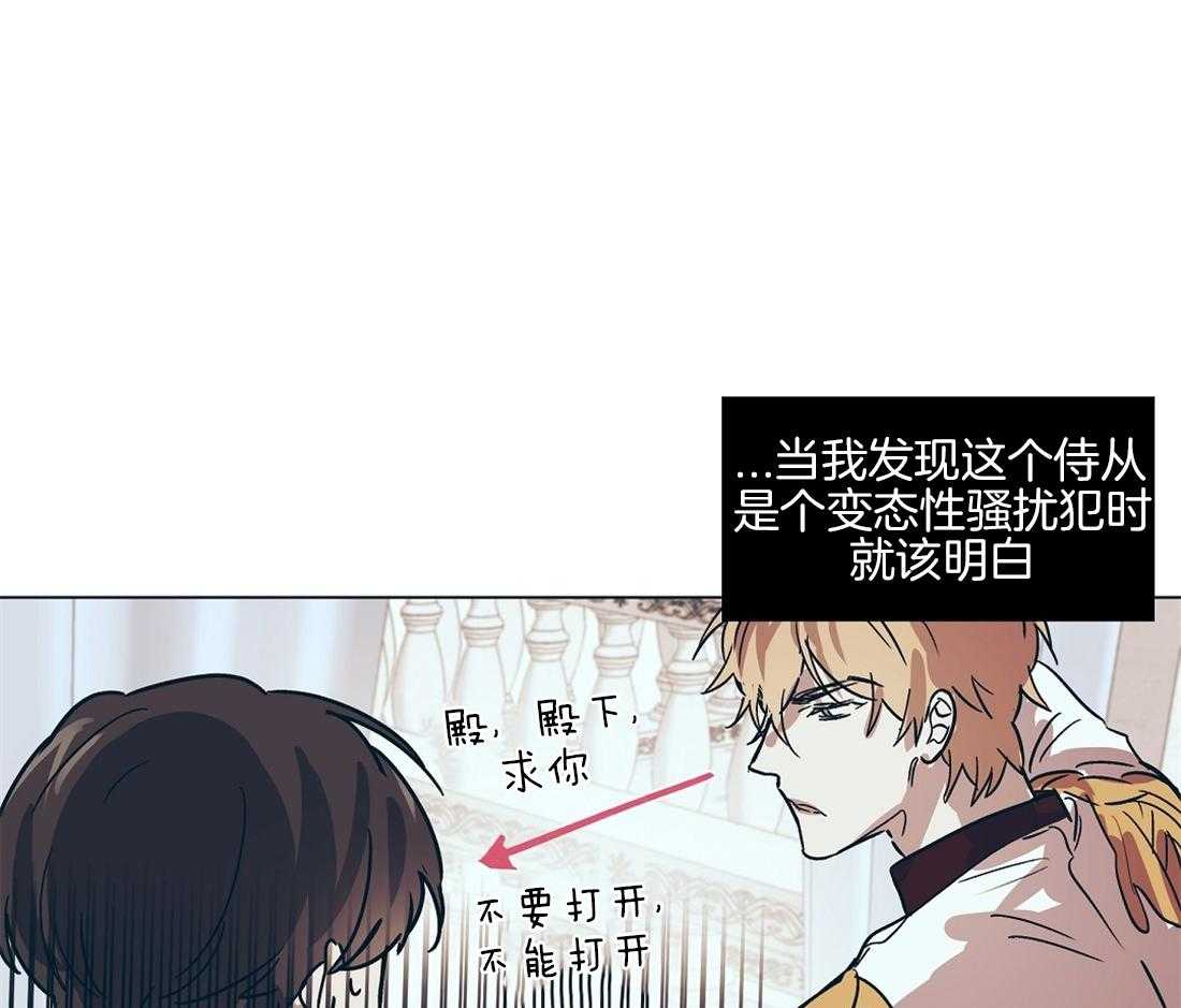 《侍从的吃瓜修养》漫画最新章节第14话_为瓜心焦力猝免费下拉式在线观看章节第【7】张图片