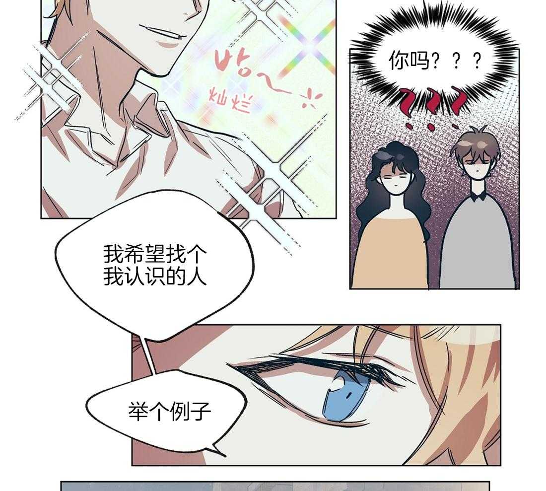 《侍从的吃瓜修养》漫画最新章节第19话_被催婚的瓜免费下拉式在线观看章节第【25】张图片