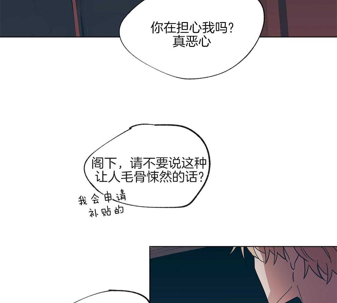 《侍从的吃瓜修养》漫画最新章节第19话_被催婚的瓜免费下拉式在线观看章节第【20】张图片