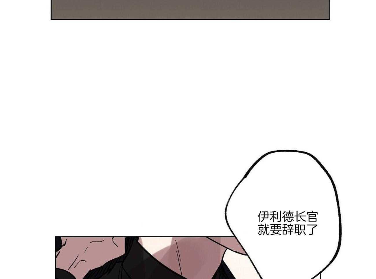 《侍从的吃瓜修养》漫画最新章节第21话_阴谋论的瓜免费下拉式在线观看章节第【25】张图片