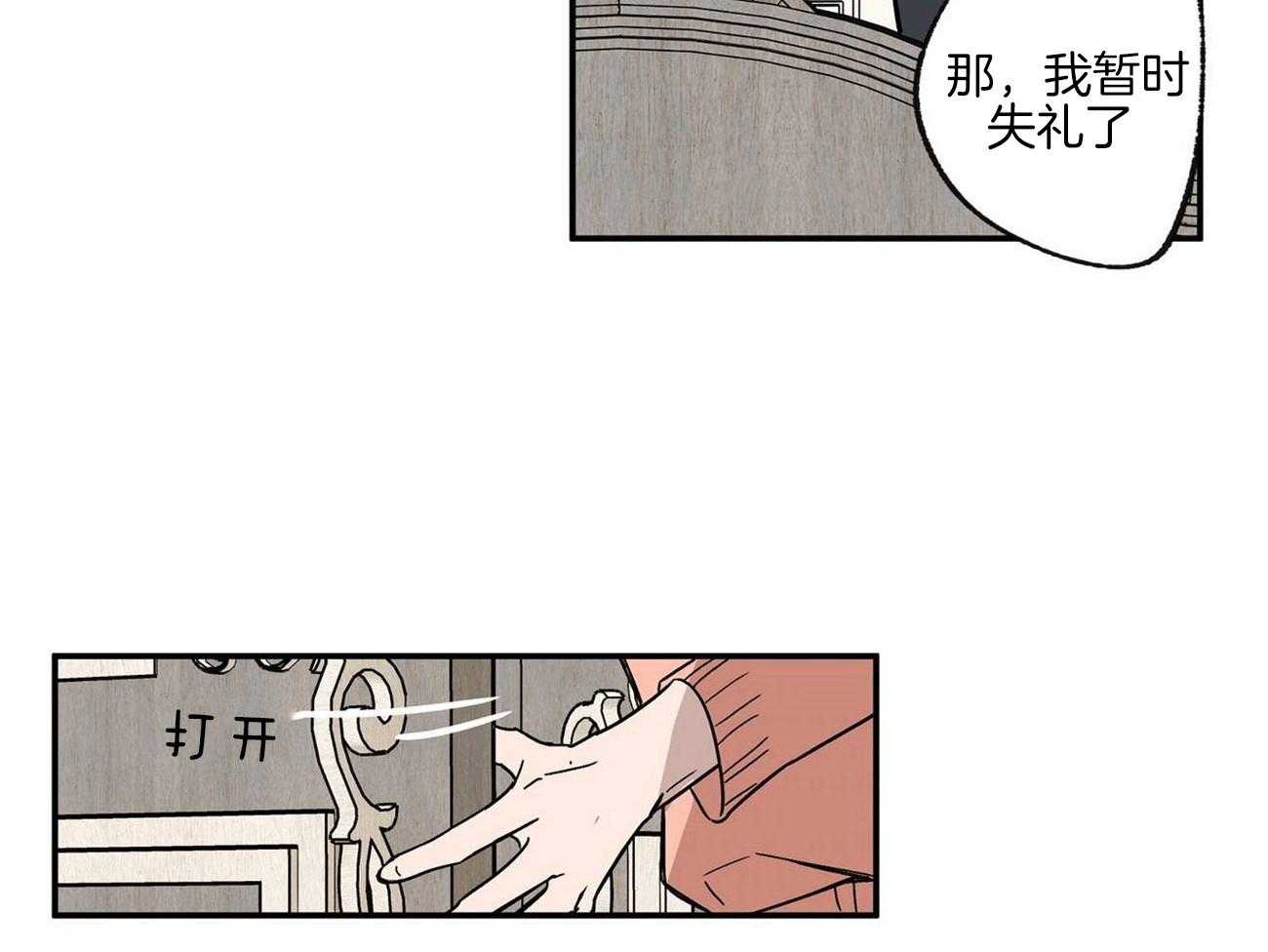 《侍从的吃瓜修养》漫画最新章节第22话_监视免费下拉式在线观看章节第【14】张图片