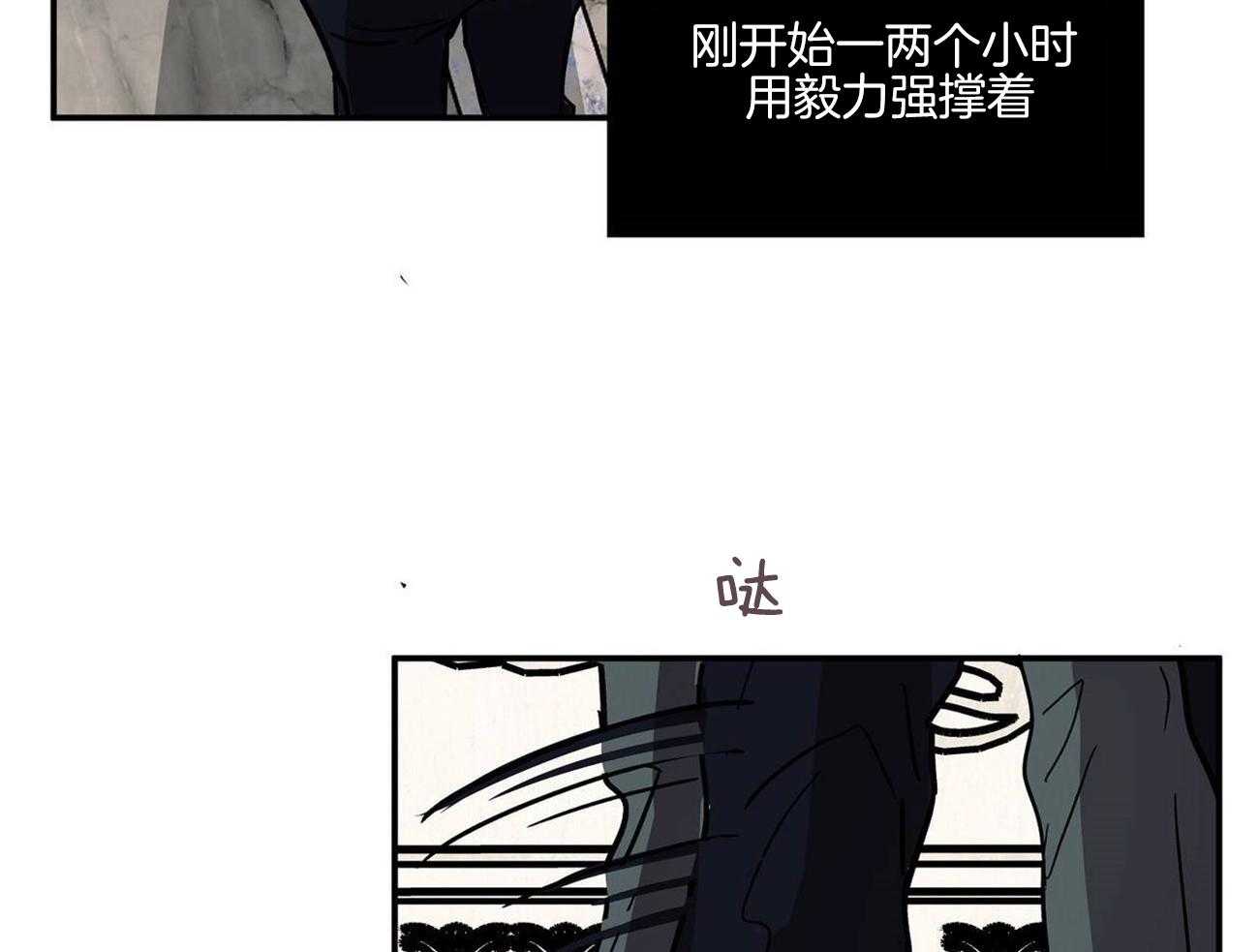 《侍从的吃瓜修养》漫画最新章节第22话_监视免费下拉式在线观看章节第【36】张图片