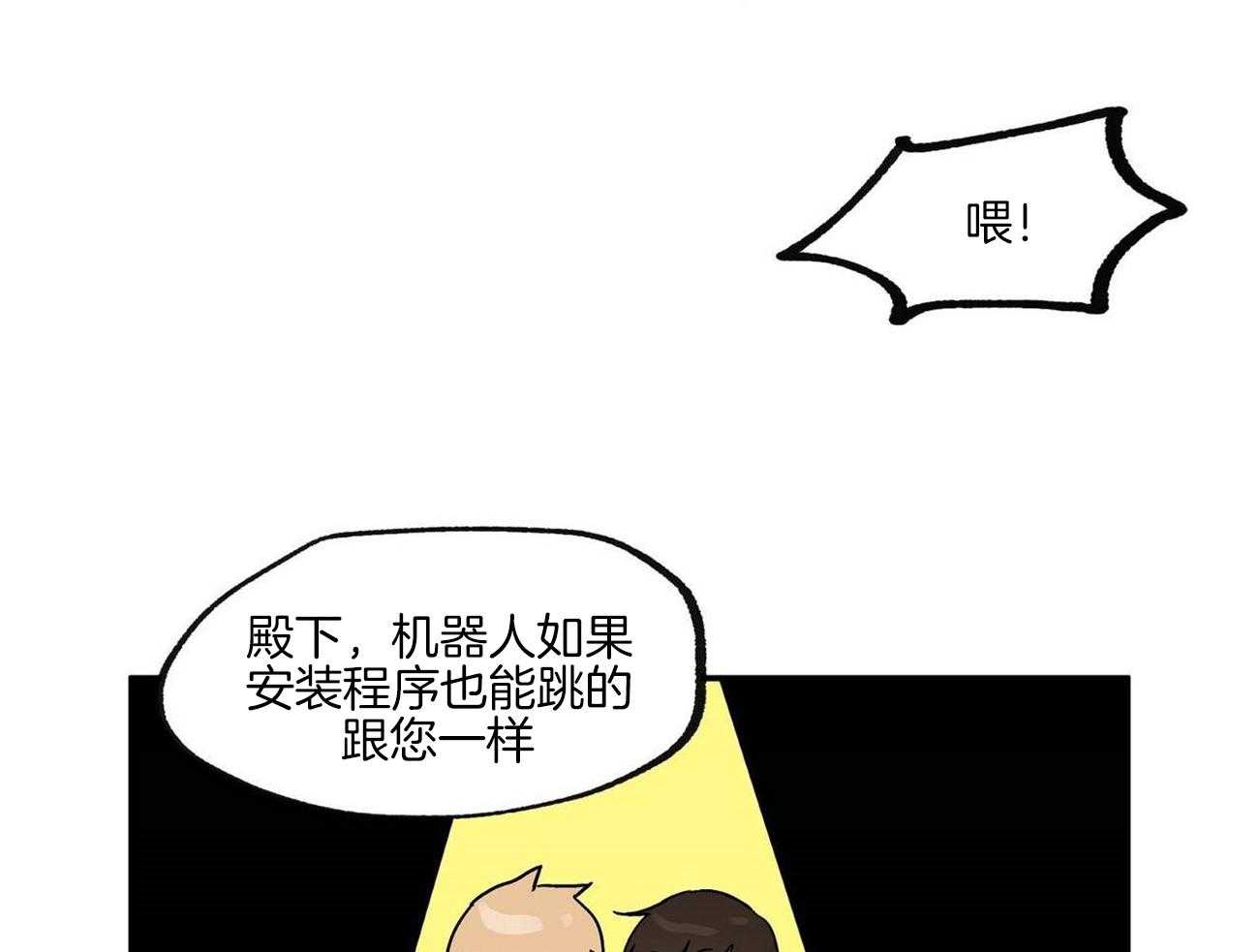 《侍从的吃瓜修养》漫画最新章节第22话_监视免费下拉式在线观看章节第【29】张图片