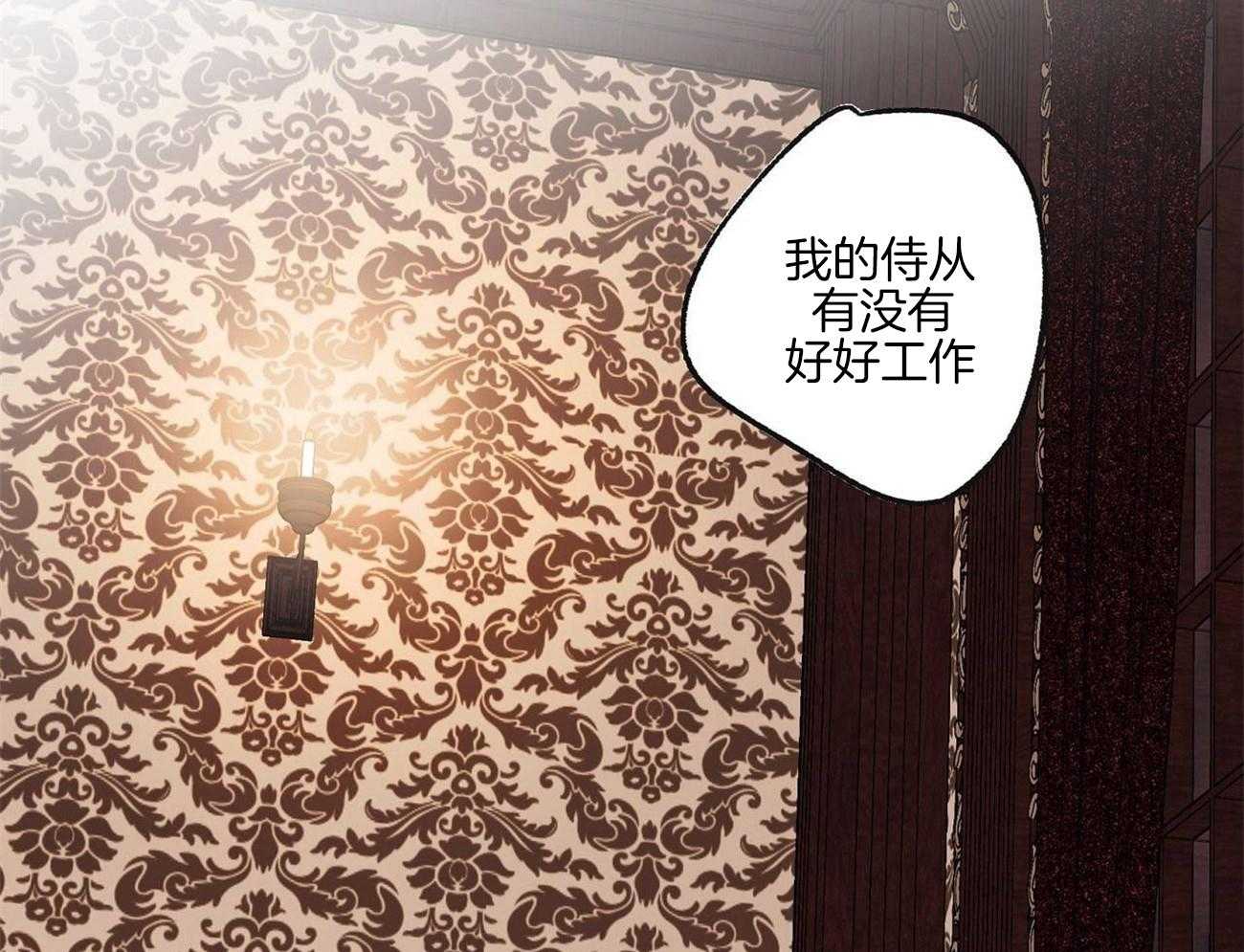 《侍从的吃瓜修养》漫画最新章节第23话_魔鬼教学免费下拉式在线观看章节第【4】张图片