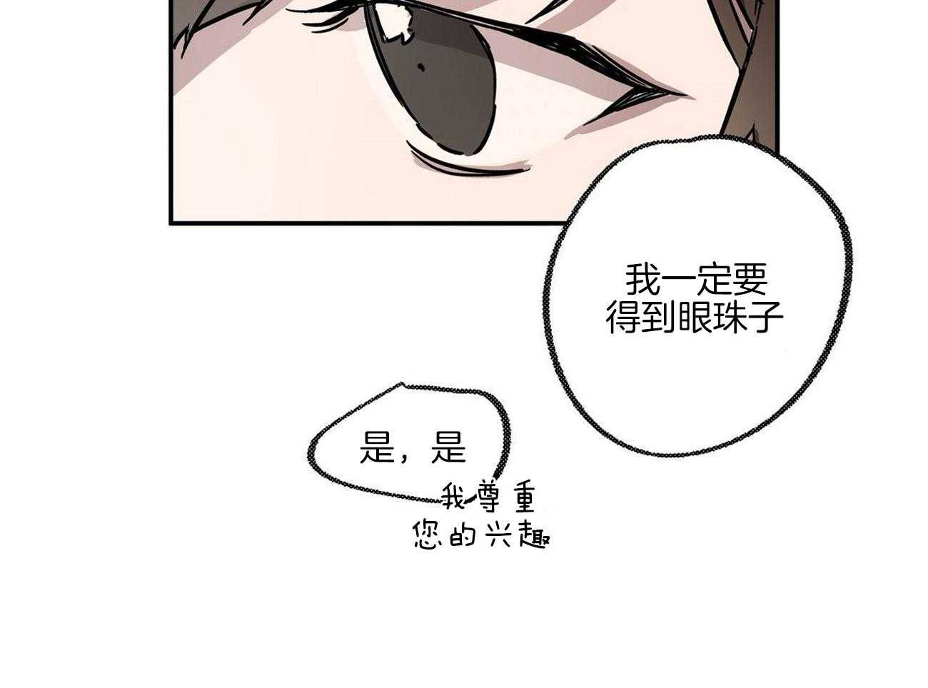 《侍从的吃瓜修养》漫画最新章节第23话_魔鬼教学免费下拉式在线观看章节第【48】张图片