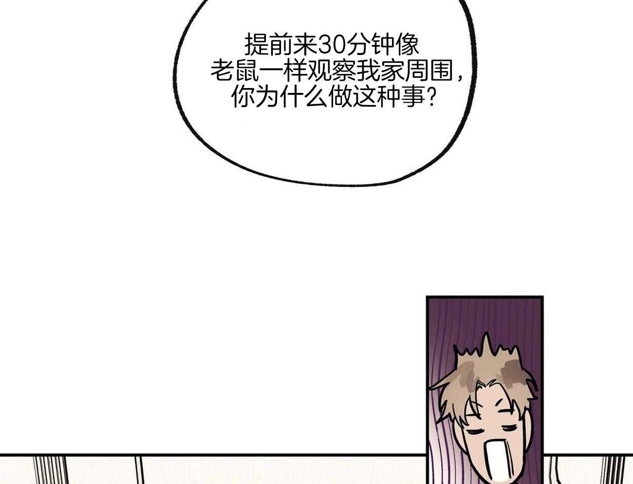 《侍从的吃瓜修养》漫画最新章节第23话_魔鬼教学免费下拉式在线观看章节第【8】张图片