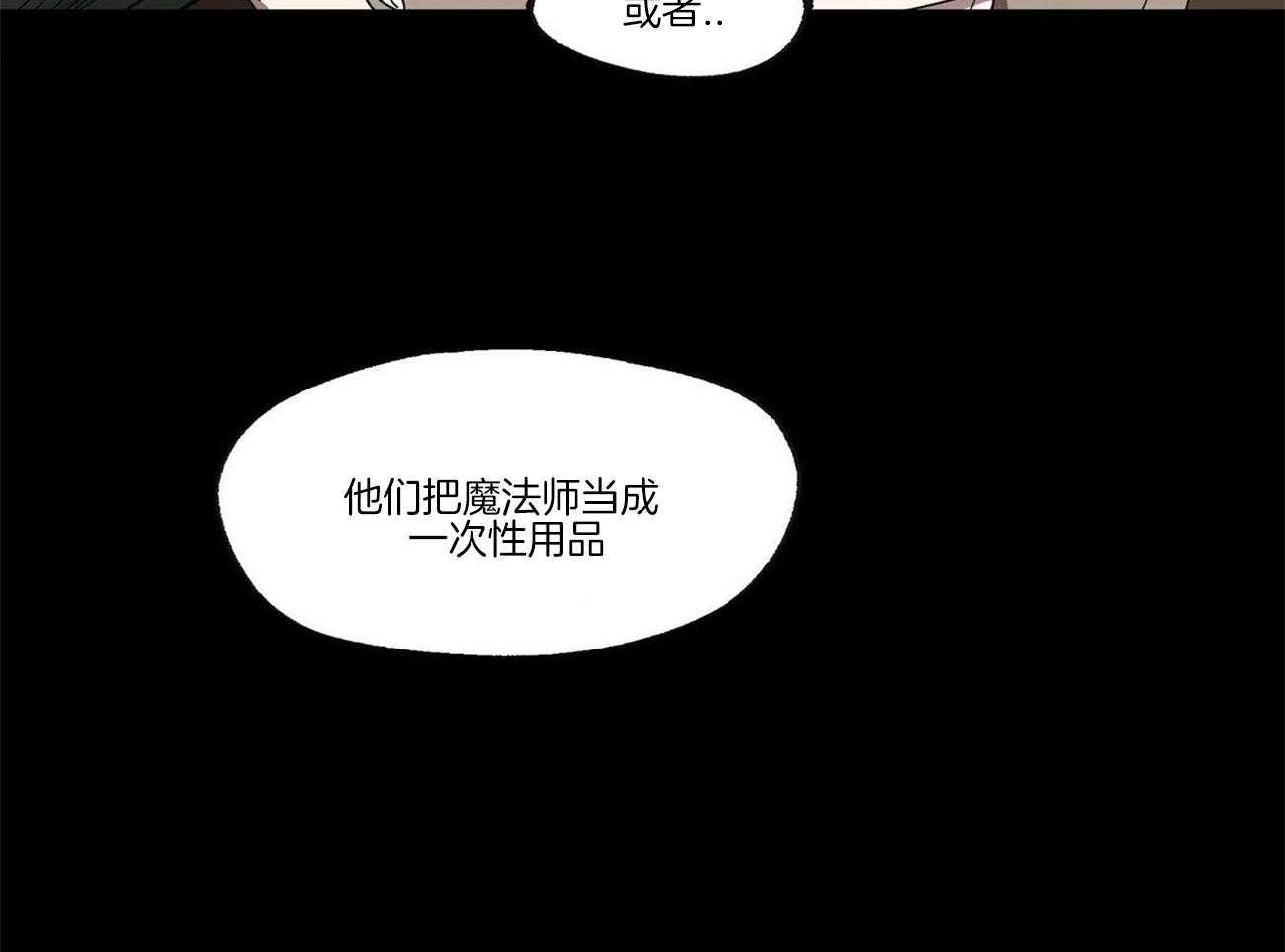 《侍从的吃瓜修养》漫画最新章节第24话_魔力增幅器免费下拉式在线观看章节第【26】张图片