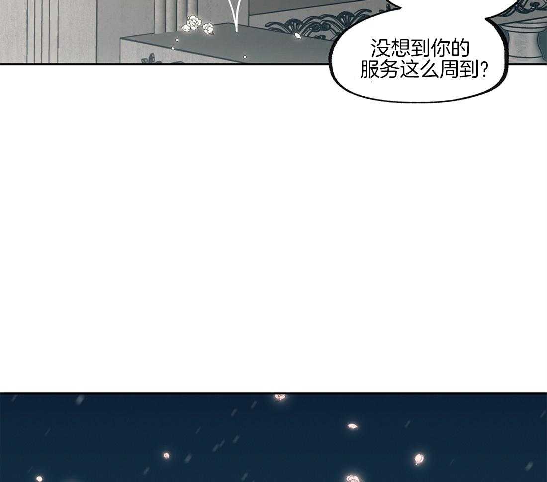 《侍从的吃瓜修养》漫画最新章节第41话_你的笑颜免费下拉式在线观看章节第【17】张图片