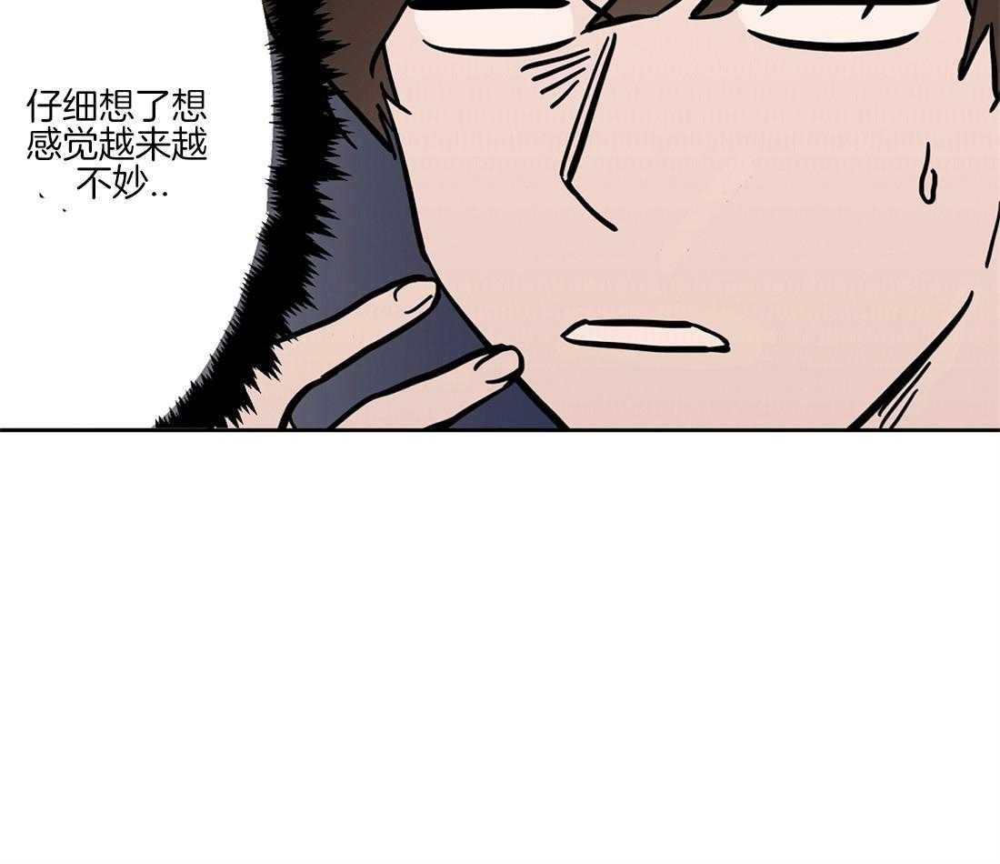 《侍从的吃瓜修养》漫画最新章节第43话_陪我喝一杯免费下拉式在线观看章节第【34】张图片