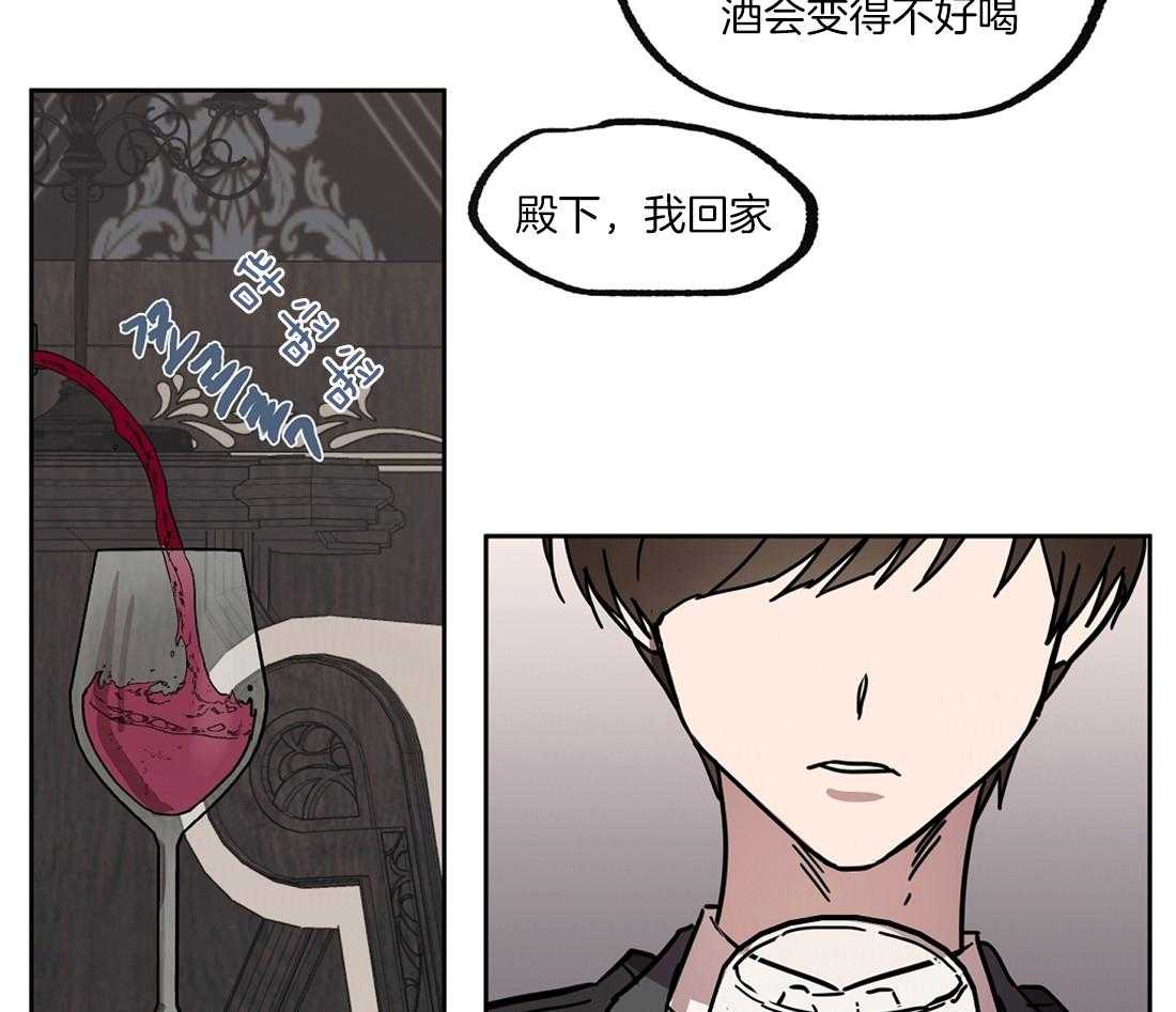 《侍从的吃瓜修养》漫画最新章节第43话_陪我喝一杯免费下拉式在线观看章节第【25】张图片